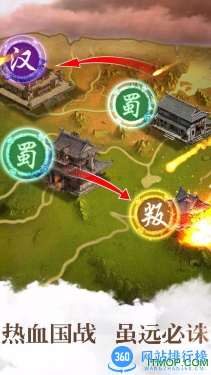 百度胡莱三国2手游 v1.0.2 安卓版 1