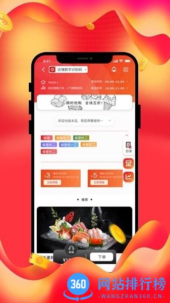 beyilu店铺app