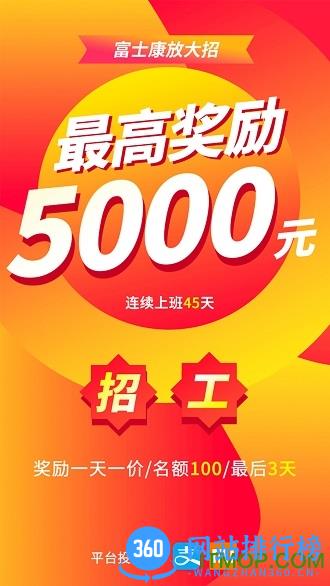 打工网直聘app v5.8.12 安卓版 4