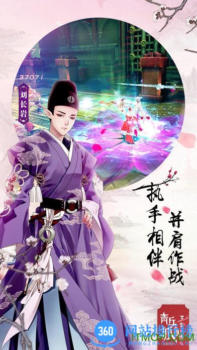 青丘狐传说qq版本 v1.5.2 官网安卓应用宝版 2