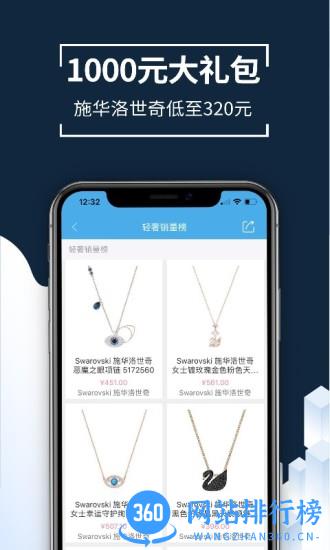 挑随海淘(购物商城) v1.6.6 安卓版 3