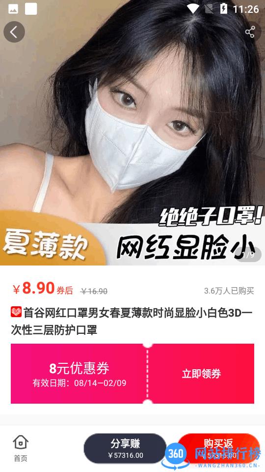 趣拼吧