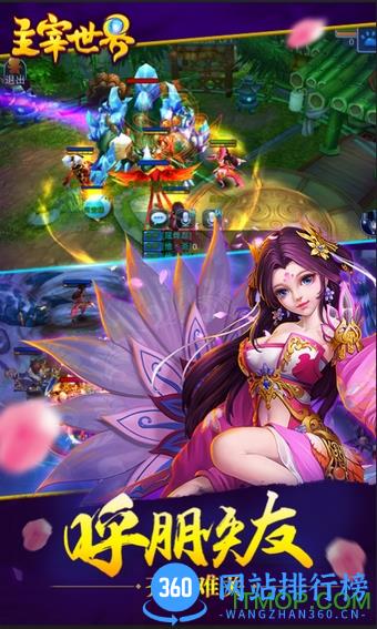 百度主宰世界手游 v1.0.8.0 安卓版 2