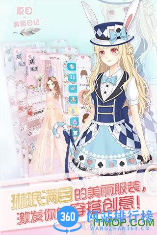 夏目的美丽日记腾讯版 v1.16.2 安卓版 2