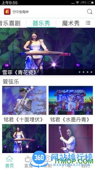 正在上演 v3.3.68 安卓版 0