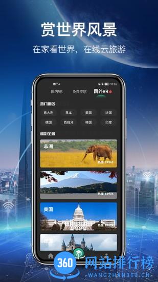 世界街景地图高清版 v1.3.0 安卓版 2