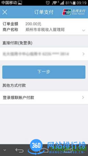 后备箱官方app v2.0.2 安卓版 3