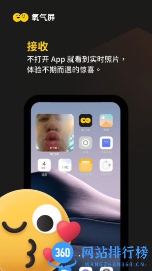 氧气屏 v1.0.5 安卓版 1