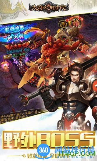 乐七大奇幻时代 v13.13.19 安卓版 0