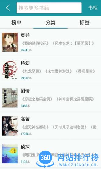 TXT阅读器手机版 TXT阅读器手机版安装