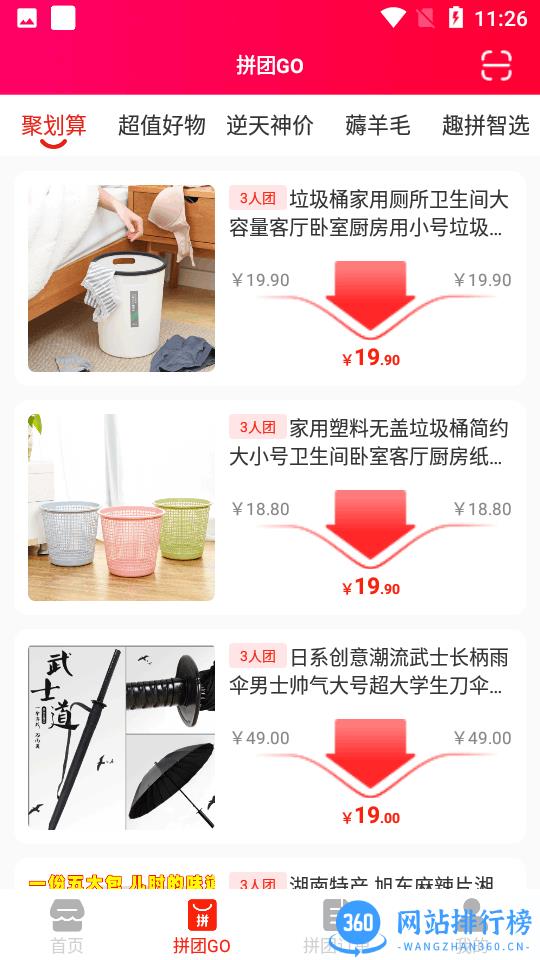 趣拼吧 v3.0.0 官方安卓版 2