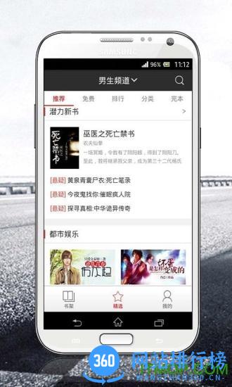 磨铁中文网 磨铁中文网app