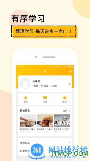 宠才大学app下载