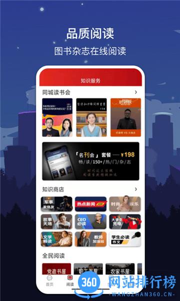 数字济南 数字济南app