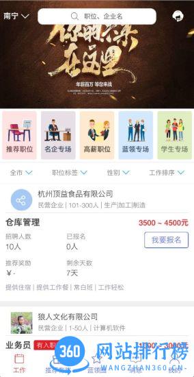 蓝领天下 蓝领天下app