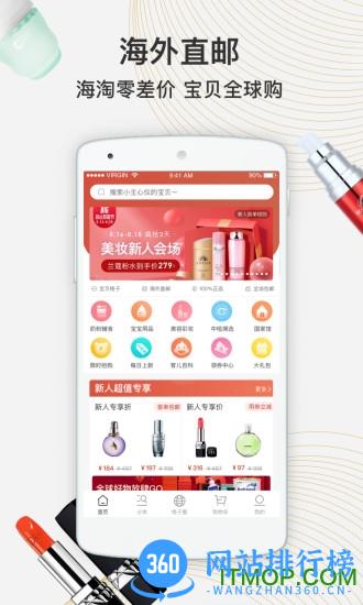 宝贝格子app下载