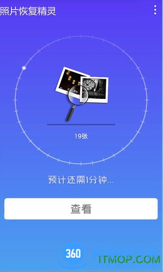 照片恢复精灵破解版下载