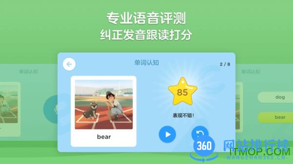 HighFive Class app v1.3.0 安卓版 0