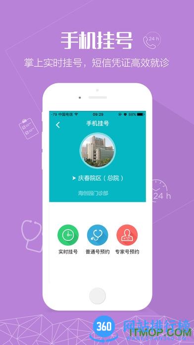 掌上浙一