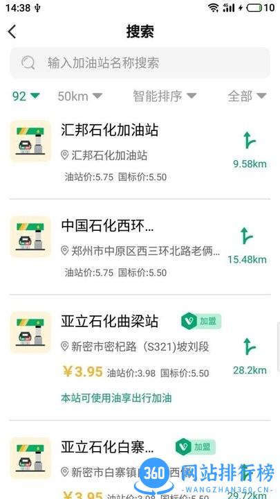 油享出行最新版 v1.0.6.009 安卓版 2