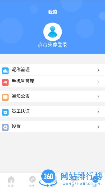 智慧太昌app下载
