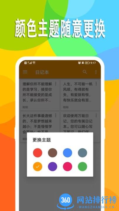 小熊日记手机版 v2.0.1安卓版 1