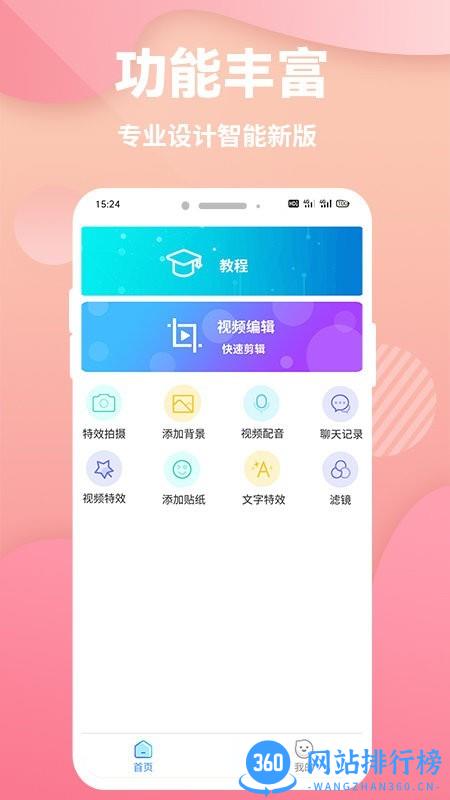 快映象剪辑手机版 v1.0.1 安卓版 1
