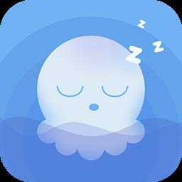章鱼睡眠手机版