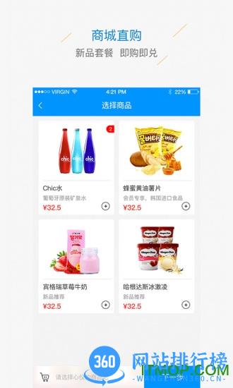 中环影城 v2.9.3 安卓版 1