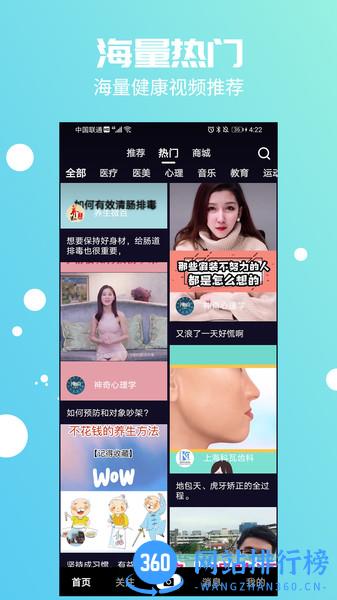 蚂蚁云医健康平台 v3.0.2 安卓版 1