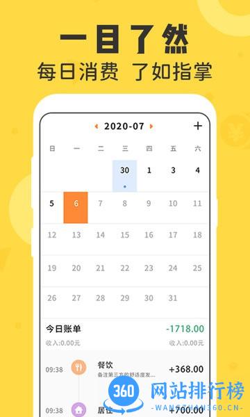 女生随手记 v1.1.1 安卓版 0