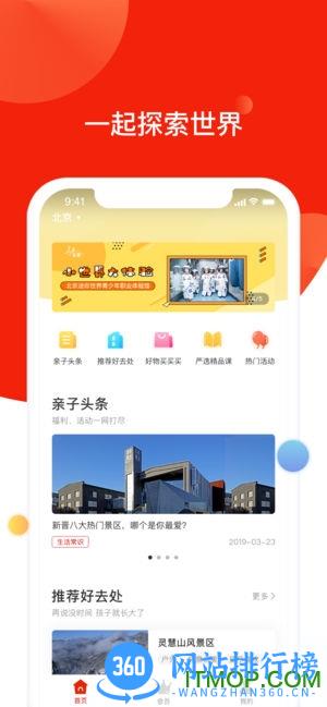 人民文旅 v6.1.2 安卓版 0