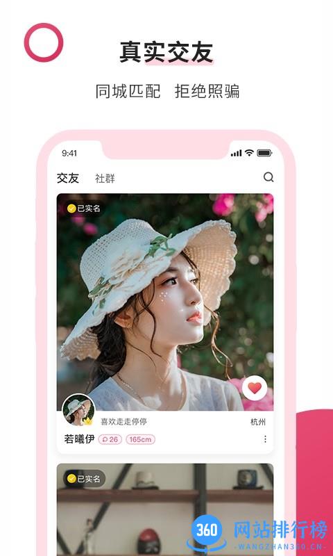 福恋平台最新版 v1.3.33 安卓版 0