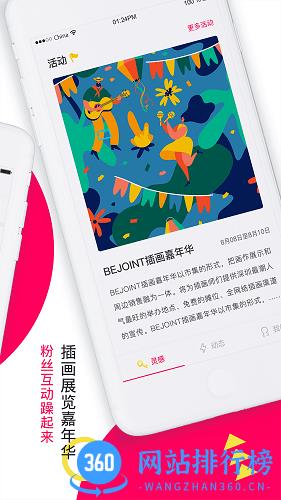 bejoint插画官方版 v5.0.8 安卓版 3