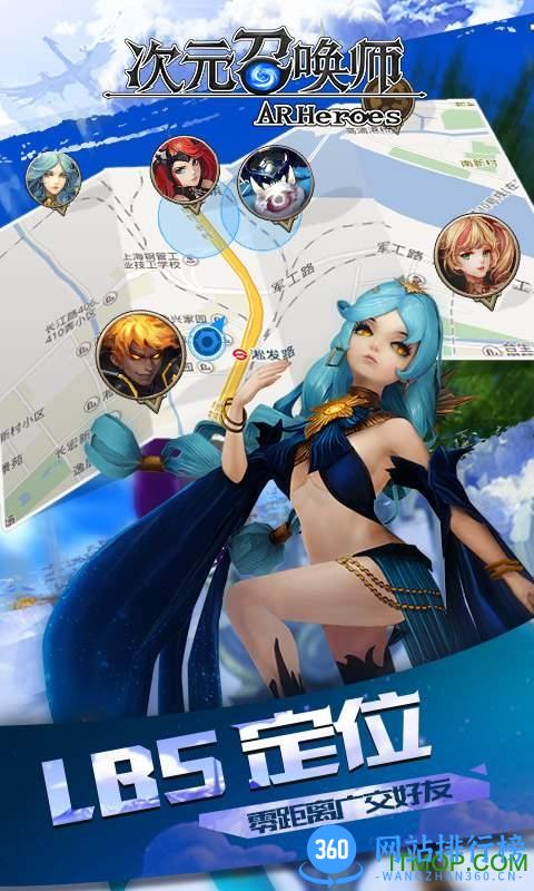 次元召唤师AR内购破解版 v1.0.0 安卓无限金币最新懒人版 3