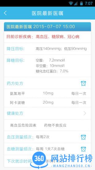 医家医大众版 医家医大众版app