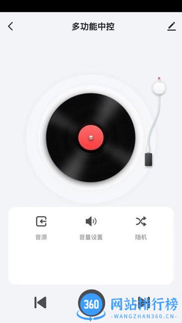 鹭映智联软件