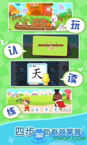 猫小帅学汉字收费破解版 v2.2.1 安卓版 2