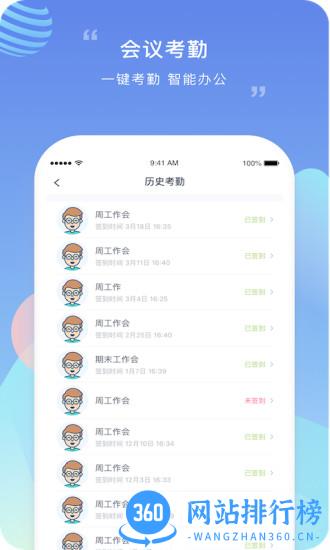 榴莲校园教师端 v3.16.3 安卓版 3