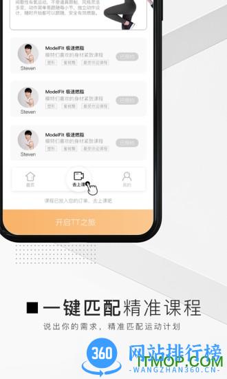 TT直播健身 v1.1.7 安卓版 2