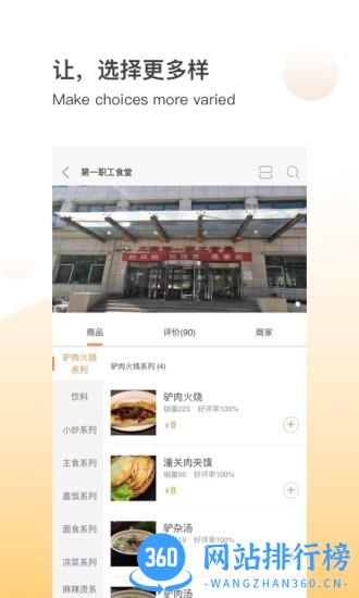 航天二院e生活 v7.12.6 安卓版 1