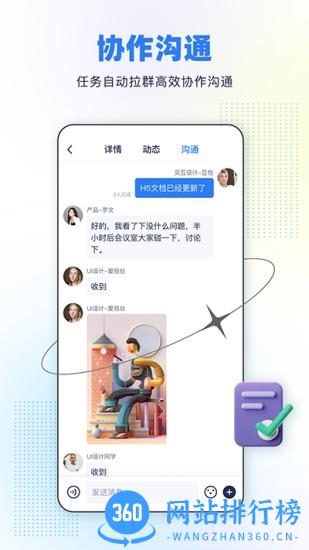 完美任务app v1.3.5 安卓版 1