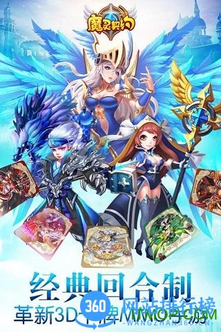 魔灵契约手游百度版 v1.3.16 安卓版 4