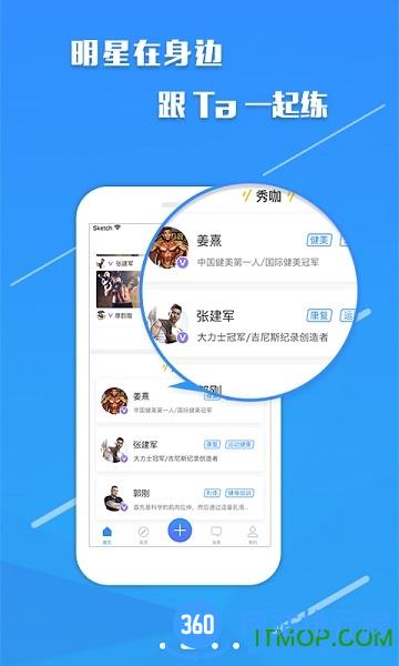 秀健身软件 v2.1.12 安卓版 2