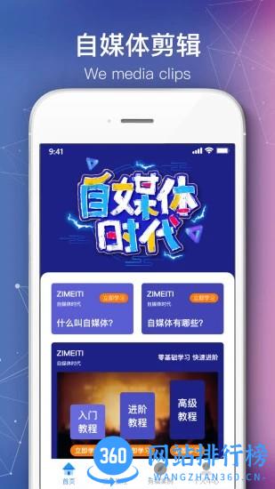绘声绘影剪辑软件手机版 v1.7.0 安卓版 2
