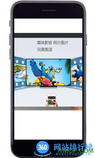 投屏神器app下载