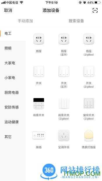 全橙智能 全橙智能