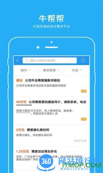 广告牛 v4.1.1 安卓版 2