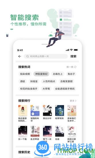 爱看书极速版vip破解版 v5.7.0 安卓版 3