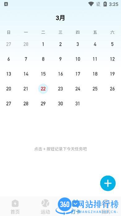 高速清理管家app免费版 v3.0.8 安卓版 1